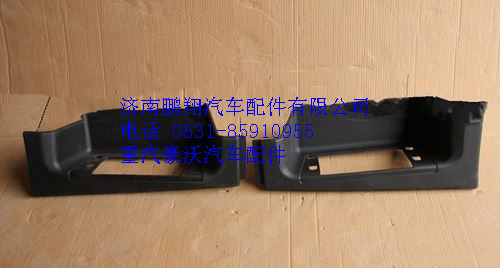 WG1641240113,重汽豪沃08款左下踏板（皮紋),濟南鵬翔汽車配件有限公司
