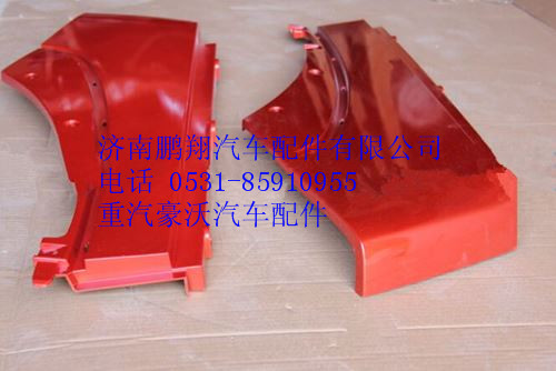 WG1664231008,重汽豪沃A7低地板翼子板后端左,濟南鵬翔汽車配件有限公司