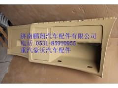 WG1664770101,重汽豪沃A7高頂駕駛室雜物箱總成,濟(jì)南鵬翔汽車配件有限公司