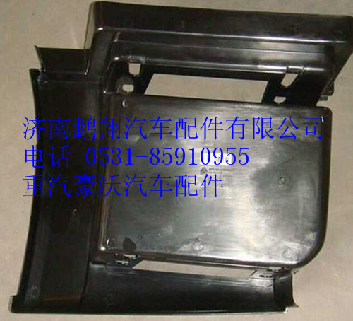 WG1664231047,重汽豪沃A7高位上車(chē)踏板左,濟(jì)南鵬翔汽車(chē)配件有限公司