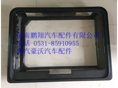 WG1664290018,重汽豪沃A7工具箱裝飾框,濟(jì)南鵬翔汽車配件有限公司