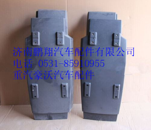 WG1664230086,重汽豪沃A7后翼子板帶內襯總成右,濟南鵬翔汽車配件有限公司