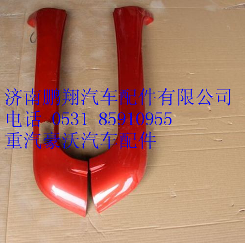 WG1662115001,重汽豪沃T5G左A立柱（平頂-帶孔),濟南鵬翔汽車配件有限公司
