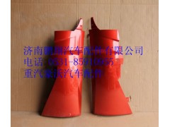 WG1664113051,重汽豪沃T7H左導(dǎo)風(fēng)罩高位,濟(jì)南鵬翔汽車(chē)配件有限公司