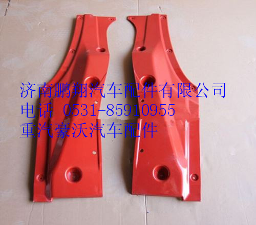 WG1664330207,重汽豪沃低地板車門內(nèi)下護(hù)板左,濟南鵬翔汽車配件有限公司