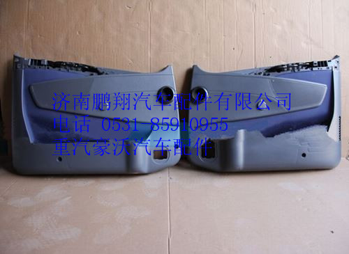WG1664330025,重汽豪沃高地板車門內(nèi)襯板總成左,濟(jì)南鵬翔汽車配件有限公司