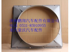 AZ9725530401,重汽豪沃護風罩,濟南鵬翔汽車配件有限公司