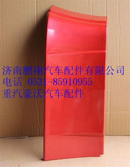 WG1644870032,重汽豪沃右下導流板,濟南鵬翔汽車配件有限公司