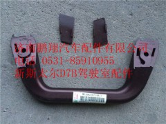 WG1682167158,重汽新斯太爾前支柱扶手,濟(jì)南鵬翔汽車(chē)配件有限公司