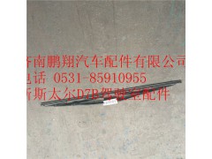 WG1682747023,重汽新斯太爾左右刮片,濟南鵬翔汽車配件有限公司