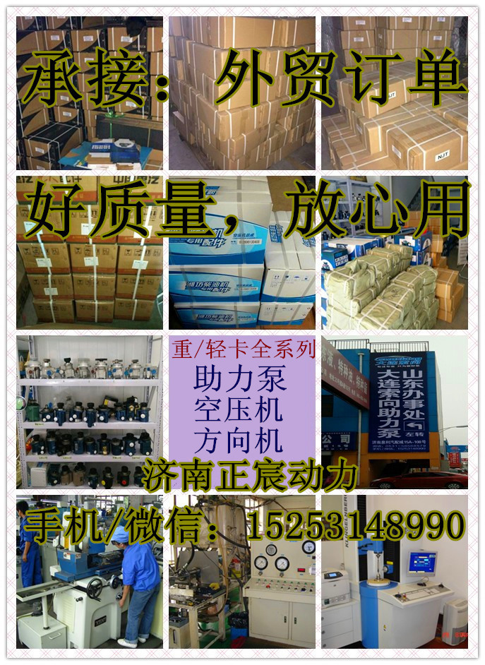 612600130307,空壓機總成,濟南正宸動力汽車零部件有限公司