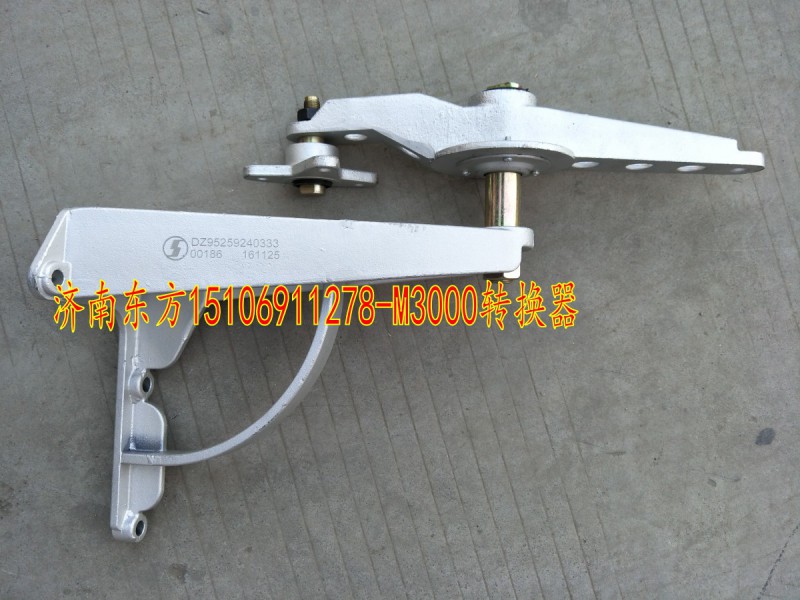 DZ95259240333,中間換力器總成,濟(jì)南東方重汽配件銷(xiāo)售中心