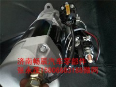 300516-00020,起動機,濟南暢博汽車零部件有限公司