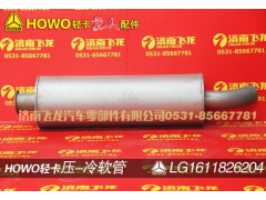 LG9704540086,消聲器總成,濟南飛龍汽車零部件有限公司