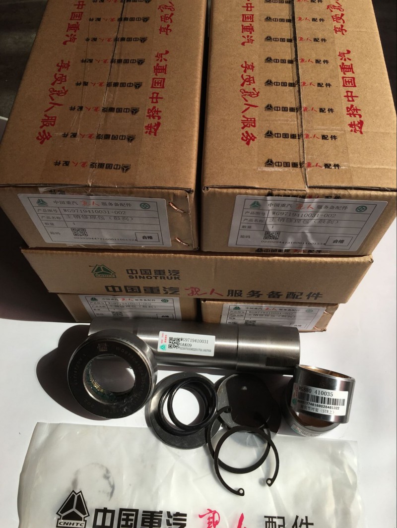 WG9719410031+002,轉(zhuǎn)向節(jié)主銷(xiāo)修理包（鼓剎）,濟(jì)南旭勝汽車(chē)零部件有限公司
