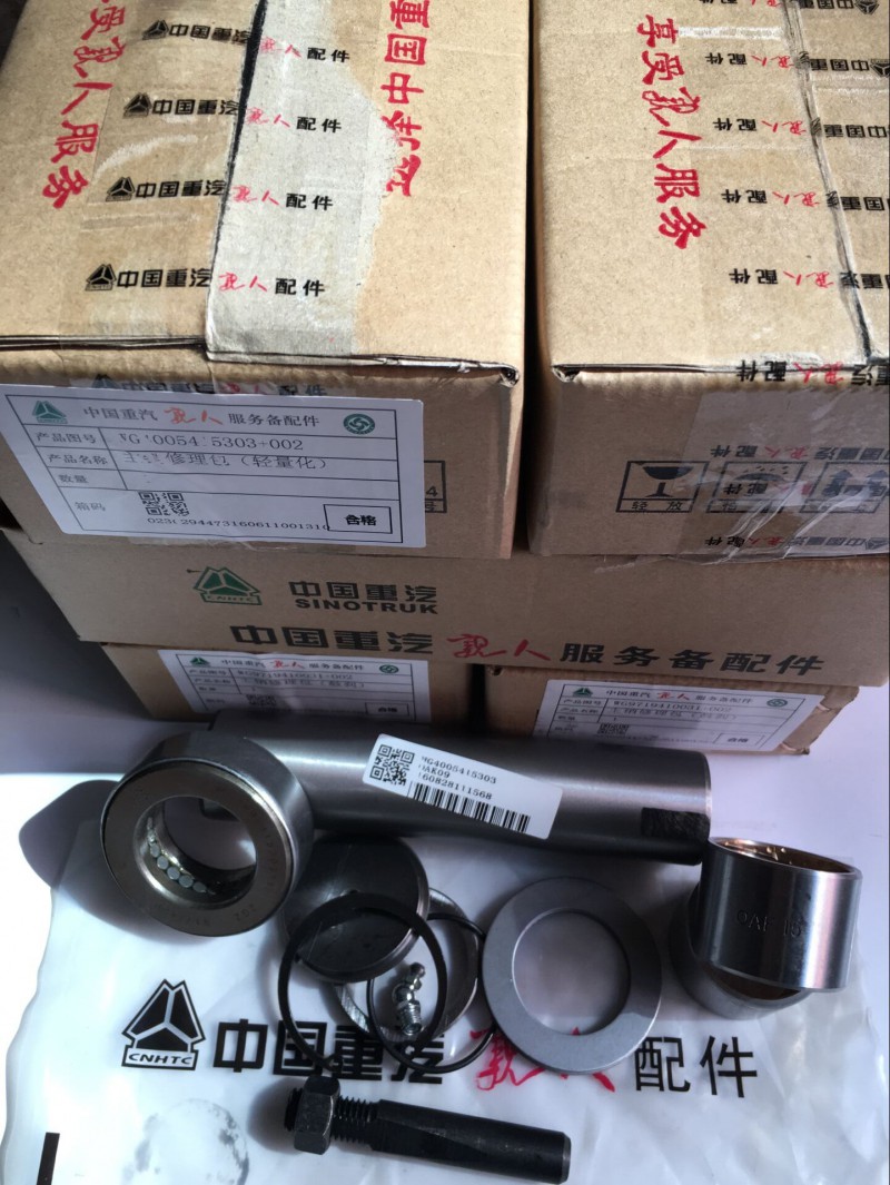 WG4005415303+002,轉(zhuǎn)向節(jié)主銷修理包（輕量化）,濟(jì)南旭勝汽車零部件有限公司