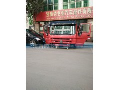 AH164200105,10款HOW0駕駛室總成,濟(jì)南約書亞汽車配件有限公司（原華魯信業(yè)）