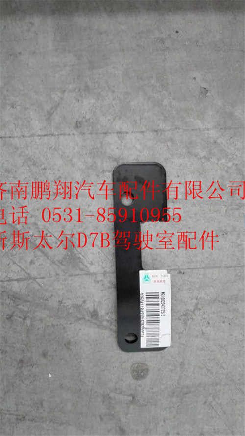 WG1682240725,重汽新斯太爾右擋泥皮,濟(jì)南鵬翔汽車(chē)配件有限公司
