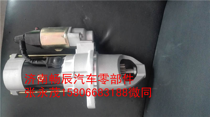 3708010-29DJ,起動(dòng)機(jī),濟(jì)南暢博汽車零部件有限公司