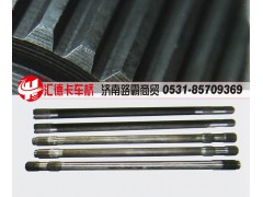 DZ9112340776,漢德MAN鑄造，半軸,濟南匯德卡汽車零部件有限公司