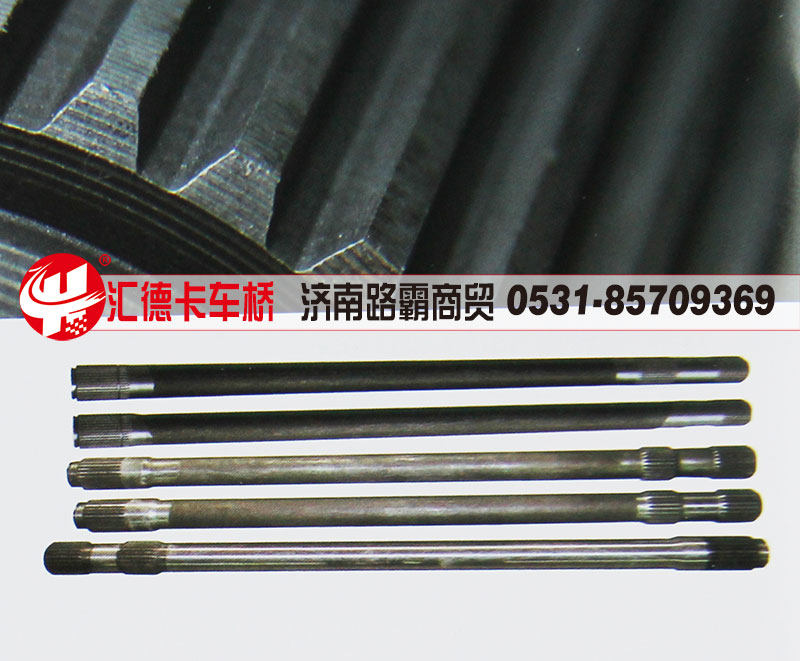 81.35502.0128,漢德MAN鑄造，半軸,濟南匯德卡汽車零部件有限公司