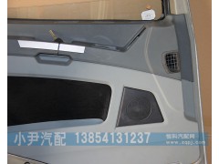 ,陜汽德龍X3000車門總成,濟(jì)南少岱汽車配件有限公司