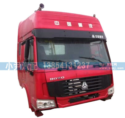 ,豪沃高頂駕駛室總成,濟(jì)南少岱汽車配件有限公司