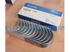 VG1540030015,VG1540030016,連桿瓦VG1540030015上VG1540030016下,山東省啟贏動力汽車零部件
