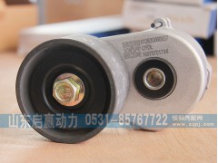 612630060837,濰柴發(fā)動機自動漲緊輪,山東省啟贏動力汽車零部件