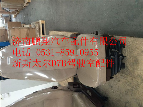 WG1682517001,重汽新斯太爾機(jī)械懸掛左座椅,濟(jì)南鵬翔汽車配件有限公司