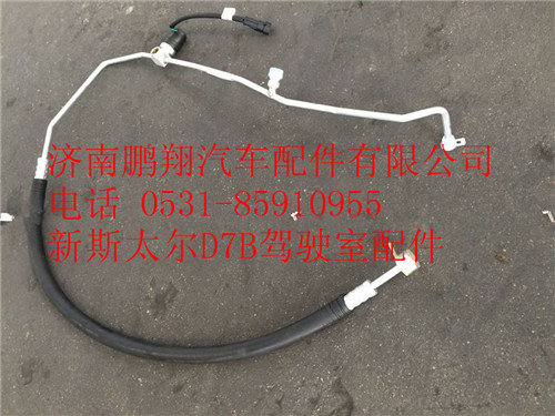WG1682827066,重汽新斯太爾冷蒸管駕駛室段,濟(jì)南鵬翔汽車(chē)配件有限公司