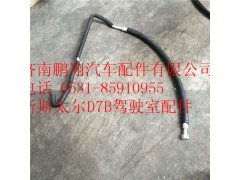 WG1682827068,重汽新斯太爾蒸壓管駕駛室段,濟(jì)南鵬翔汽車(chē)配件有限公司