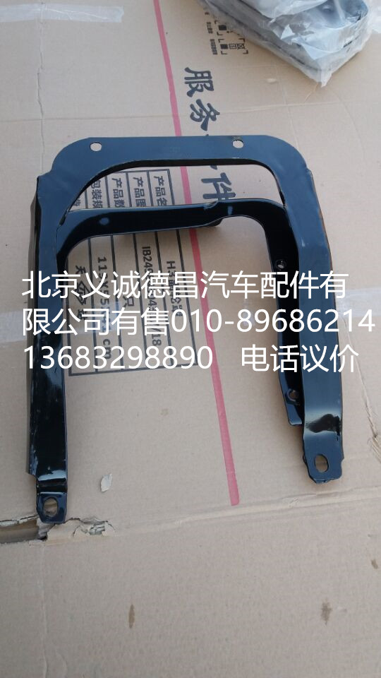 1B22053100115,大燈支架右,北京義誠(chéng)德昌歐曼配件營(yíng)銷(xiāo)公司