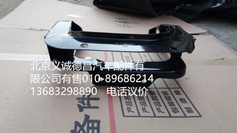 1B22053100115,大燈支架右,北京義誠(chéng)德昌歐曼配件營(yíng)銷(xiāo)公司
