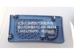 1B22053504095,右喇叭面罩,北京義誠(chéng)德昌歐曼配件營(yíng)銷公司