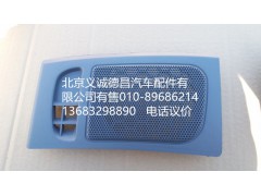 1B22053504095,右喇叭面罩,北京義誠(chéng)德昌歐曼配件營(yíng)銷公司