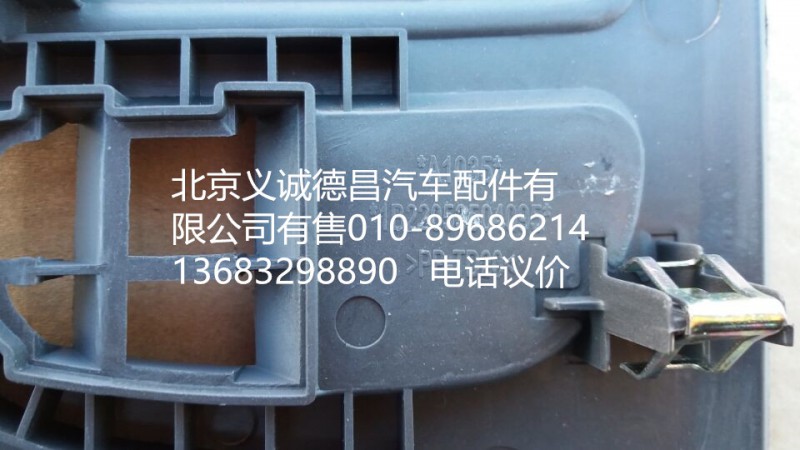 1B22053504095,右喇叭面罩,北京義誠(chéng)德昌歐曼配件營(yíng)銷公司