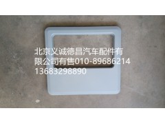 1B22057203005,頂蓋雜物盒面板,北京義誠(chéng)德昌歐曼配件營(yíng)銷公司