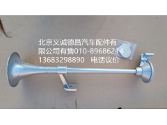 1B24937821008,電控氣喇叭,北京義誠德昌歐曼配件營銷公司