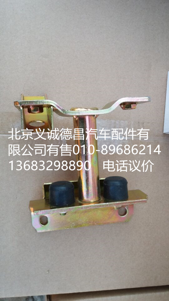 1B24950200149,后懸架上鎖體,北京義誠(chéng)德昌歐曼配件營(yíng)銷公司