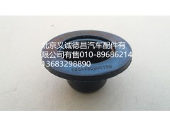 1B24950200159,前懸架上緩沖塊,北京義誠(chéng)德昌歐曼配件營(yíng)銷公司
