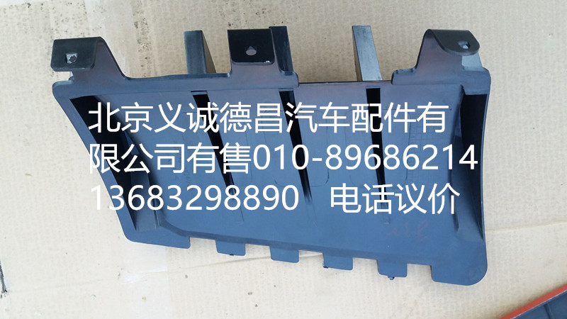 1B24953104034,角板導(dǎo)流罩右,北京義誠(chéng)德昌歐曼配件營(yíng)銷公司
