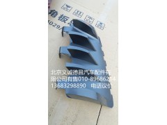 1B24953104034,角板導(dǎo)流罩右,北京義誠(chéng)德昌歐曼配件營(yíng)銷公司