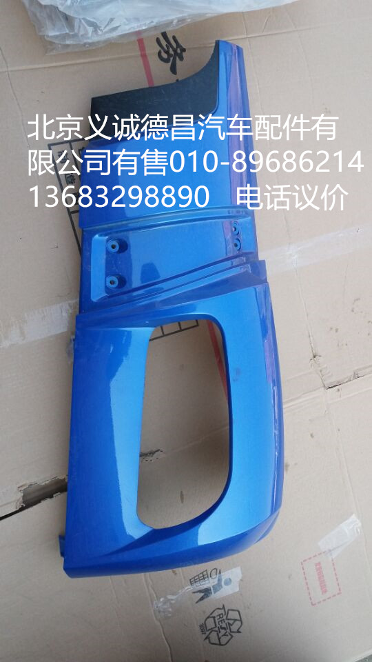 1b24953104072,左角板,北京義誠(chéng)德昌歐曼配件營(yíng)銷(xiāo)公司