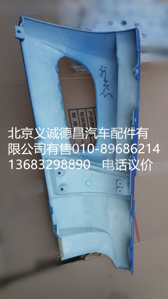 1b24953104072,左角板,北京義誠(chéng)德昌歐曼配件營(yíng)銷(xiāo)公司