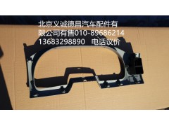 1B24953504001,儀表面罩,北京義誠德昌歐曼配件營銷公司