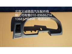 1B24953504001,儀表面罩,北京義誠德昌歐曼配件營銷公司