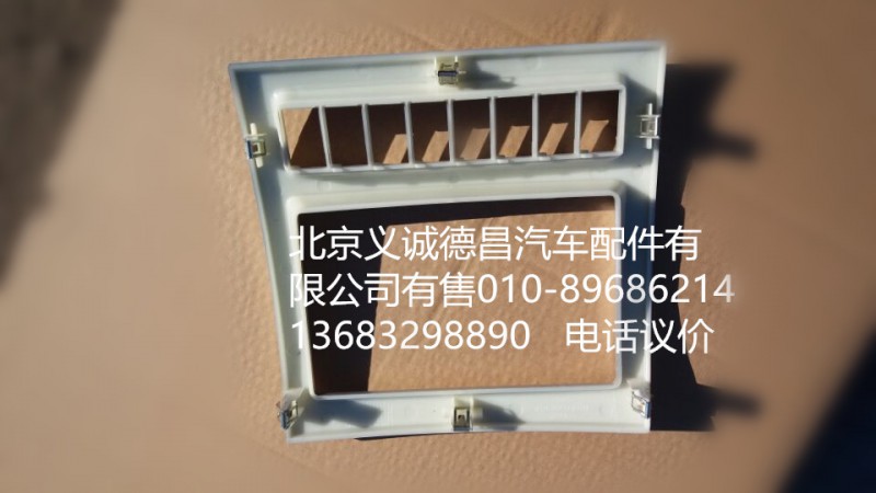 1B24953505014,儀表中間架面板,北京義誠德昌歐曼配件營銷公司