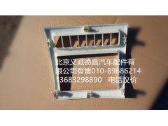 1B24953505014,儀表中間架面板,北京義誠德昌歐曼配件營銷公司