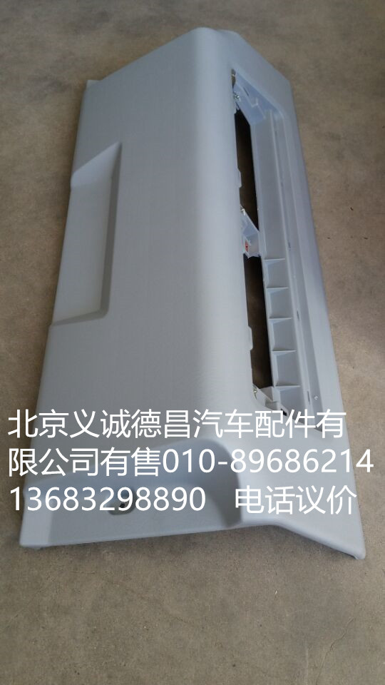 1B24982404079,頂置文件柜,北京義誠(chéng)德昌歐曼配件營(yíng)銷(xiāo)公司